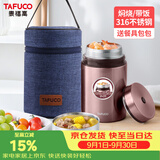 泰福高（TAFUCO）316不锈钢焖烧杯便携上班族保温粥桶食品级焖烧罐T2275褐色1.2L