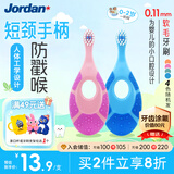 Jordan婴幼儿童牙刷宝宝软毛0-1-2-3岁以下咬胶2支装