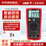 优利德（UNI-T）万用表高精度电工专用万能表智能防烧数字万用表家用电流表数显 UT136B+【大电容/NCV/频率】