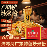 湾琴河 广东米粉3000g 手工米粉米线炒米粉河粉新竹米粉粉干米粉