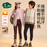 松山棉店【小暖羊】儿童保暖秋裤羊毛打底棉裤加厚加绒男女内穿打底裤校服 【经典款】中厚暖320-深灰条纹 （-5~5°C） 160 cm 40-55KG