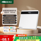 NVC雷士电工开关插座 屏显智能开关已接入米家支持自定义按键名称 零火单键白