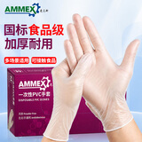 爱马斯一次性手套 食品级PVC工作劳保手套 防水防滑防油手套 多用途耐用耐磨洗碗手套 厨房清洁加厚手套 100只L码