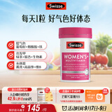 Swisse斯维诗 女士复合维生素多维素颜片 45种营养B族维C维D维E60片/瓶