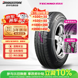普利司通（Bridgestone）汽车轮胎 185/65R15 88H TECHNO原配凯越适配伊兰特/爱丽舍/骐达