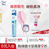 皓乐齿（Ora2）牙刷 超细(中毛) 小刷头 呵护牙龈  颜色随机 日本进口深层清洁