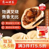 广州酒家叉烧包750g20个早茶糕点点心包子小笼包预制菜中秋送礼儿童早餐