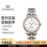 天王（TIAN WANG）手表男士钢带机械表商务防水情侣腕表生日情人节礼物送男友5876 【优雅显白】玫色机械女表