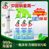 水卫士浴室清洁剂 玻璃清洁剂瓷砖浴缸水龙头花洒除水垢清洁剂除水卫仕 浴室清洁剂*500g*3瓶