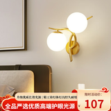 自由亮 led壁灯卧室床头灯现代简约创意卧室壁灯客厅过道楼梯墙壁灯 H款左:香槟金:送8W(暖光)LED灯泡