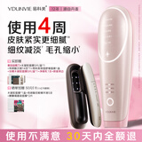 易科美【保价11.11】【中秋节礼物】智控版胶原机点阵美容仪缩毛孔紧致细纹面部送女朋友老婆