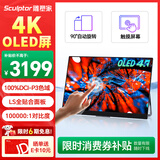 雕塑家15.6英寸4K OLED便携式显示器触摸屏 100%DCI-P3色域 手机电脑笔记本副屏ps5游戏拓展屏MU156LO1