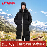 鸭鸭（YAYA）羽绒服女中长款冬季加厚宽松男女同款长款过膝加长加厚保暖外套女