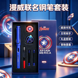 迪士尼（Disney）文具钢笔礼盒儿童学生文具套装练字书法用墨水笔学习用品儿童生日礼物美国队长练字专用