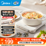 美的（Midea）超薄电磁炉2026新款 白色高颜值家用炒菜锅迷你电磁炉小型1-2人 火锅一套带锅套装 恒匀火电池炉 【单机】5秒速热 9档火力