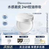 蒂洛薇【官方正品】3.0保湿肽云雾水散粉持久定妆控油粉饼蜜粉8g