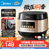 美的（Midea）小型电饭煲2026新款 微压焖香柴火饭小米粥电饭煲小1-2-3-4人 内胆不粘锅迷你电饭锅家用1-2-3人用 【26年新款】金刚布丁 3L