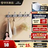 九牧（JOMOO） 厨卫挂件浴室厨房挂钩实心加厚挂衣钩衣帽钩墙挂卫生间挂钩免打 【免钉/枪灰】37cm | 5排凤尾挂钩