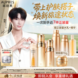 欧珀莱臻源凝时清爽型水乳悦白精华3件套淡斑提亮 中秋礼品