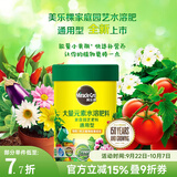 美乐棵水溶肥花肥家庭园艺肥料花卉果蔬种菜盆栽绿植通用型 水溶肥通用型300g