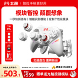 北通盘古游戏手柄AI智控模块化PS竞技DIY双切扳机xbox电脑PC无线蓝牙NS体感 steam快拆手机 影之刃零