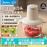 美的（Midea）绞肉机家用绞馅机碎肉机电动多功能料理搅拌一体机绞肉绞菜馅辅食机打蒜器双刀JC12B约2L