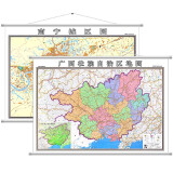 【高清加厚精装】南宁市地图 广西壮族自治区地图 双面印刷 约1.4*1米