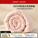 水星家纺被子大豆春秋被A类可机洗被芯大豆纤维被褥约4.7斤200cm×230cm