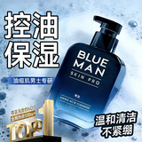 尊蓝洗面奶男士专用氨基酸控油保湿清洁收缩毛孔正品水杨酸洁面乳200g