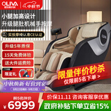 欧利华（oliva）8600按摩椅全身太空舱家用零重力智能电动老人用多功能自动颈椎按摩 中秋节礼物