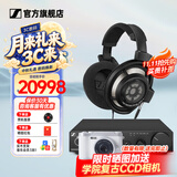 森海塞尔（Sennheiser）头戴式耳机 开放式HiFi高保真音乐耳机耳麦 舒适佩戴发烧级耳机 HD800S+HDV820【西装套一】