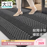 大江入户门地垫橡胶门口脚垫进门地毯商用高端地垫入户门垫120x180cm