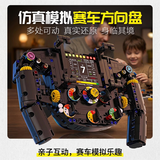 乖明星法拉利赛跑车方向盘拼装汽车模型积木儿童玩具男孩生日礼物