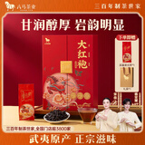 八马茶业乌龙茶 爱上茶武夷岩茶大红袍一级160g 礼盒装 茶叶送礼