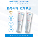 华西珐玛婴儿舒缓特护精华露液体爽身露宝宝褶皱专用捂热闷汗蚊虫叮咬 精华露50ml*2