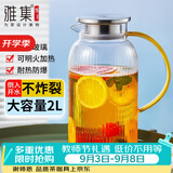 雅集大容量家用锤纹茶壶加厚耐热玻璃冷水壶烧水壶凉白开水壶扎壶水瓶