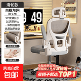 人体工学椅子护腰电脑椅靠背椅电竞椅学习办公椅座椅 雅灰色【悬浮腰托+头枕】乳胶款