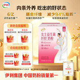 伊利女士益生菌纤控奶粉 女士奶粉 0蔗糖 中秋节送礼 脱脂配方 700g
