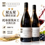 萄贝（torbreck）澳洲进口Torbreck托布雷伐木工老藤干红葡萄酒五星级酒庄精选 托布雷伐木工750ML*2【两瓶】