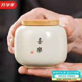 琦轩源黄汝窑茶叶罐家用小号便携茶盒茶仓储物罐高颜值精致迷你小茶罐