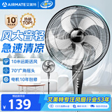 艾美特（AIRMATE）五叶家用电风扇大风量台式落地扇轻音节能空气循环小风扇定时电扇宿舍降温风扇 FSW65T2-5