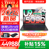 联想拯救者Y9000P 2026年补贴15% 电竞游戏笔记本电脑 AI元启 满血RTX5090独显可选 全新酷睿24核 至尊版｜Ultra9-290HX Plus 64G 2T 满血5090黑丨国补 