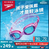速比涛（Speedo）泳镜儿童云感2.0Biofuse柔韧舒适青少年防雾泳镜游泳装备 糖果粉