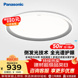 松下（Panasonic）松准室内吸顶灯智能全光谱护眼灯50瓦 18㎡内适用 3000lm