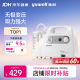 鱼跃（yuwell）吸痰器7E-C家用中老年电动吸痰器老人便携式吸痰机带原装吸痰管