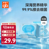 好孩子（gb）婴儿卫生湿巾 海洋水卫生杀菌湿巾80片*3包 婴儿湿巾99.9%杀菌率