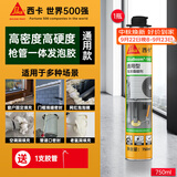 西卡sika boom发泡胶 隔音降噪膨胀胶填充剂 聚氨酯泡沫胶门窗填缝剂 