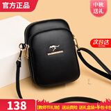 富城袋鼠品牌正品女包2026新款软皮手机包迷你小包包女斜挎包单肩双层小包 黑色（手包+卡包）