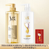 舒蕾洗发水蚕丝丝质顺滑去屑洗发露控油蓬松洗头膏柔顺改善毛躁洗发液 芳韵沐浴套装