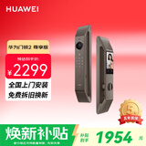 华为智能门锁 2 尊享版 AI 掌静脉解锁 超清猫眼 指纹锁 电子锁密码锁 免费送装拆旧